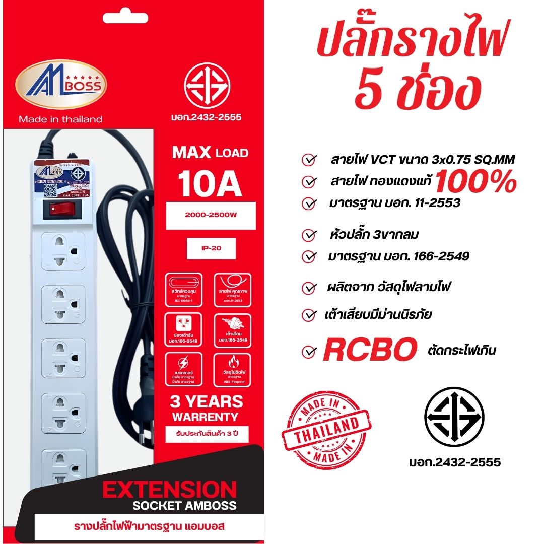5-Socket Power Plug, Tis. Amboss Brand