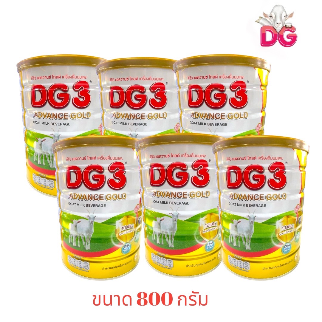 DG-3 ดีจี Advance Gold นมผงจากนมแพะ สำหรับ 1 ขวบปีขึ้นไป ขนาด 800 กรัม ( 6 กระป๋อง )