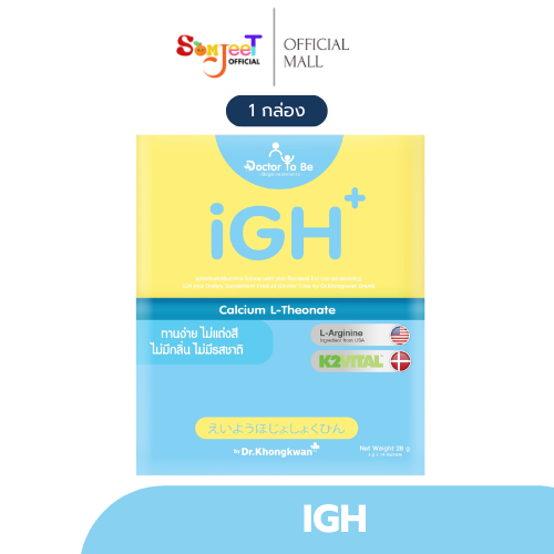 Genuine Product, Ready to Ship, Dr. Tobie, Dr. Gift [Igh] Dietary Supplement for Babies, Fast-Acting, Easy to Take. ราคา 999 บาท*ส่งฟรี