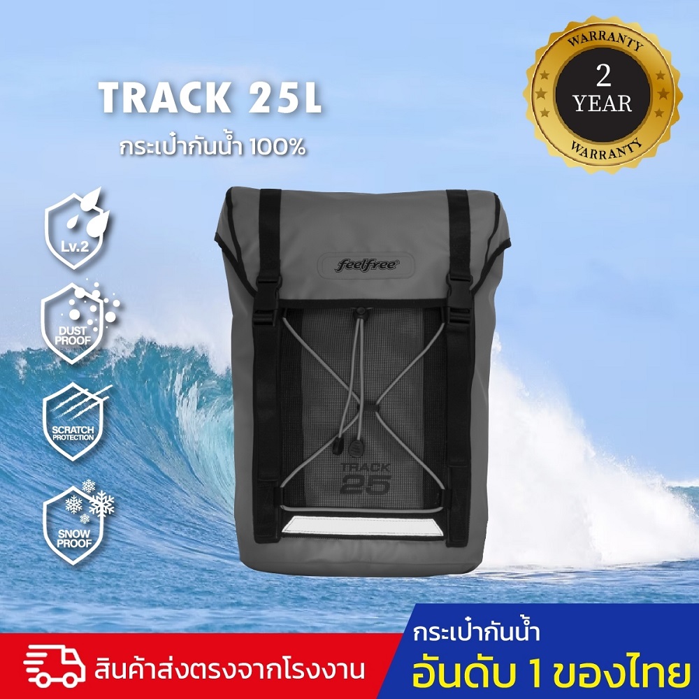Feelfree Track 25L Premium Waterproof Backpack ราคา 2,182 บาท*ส่งฟรี