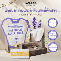 LANBENA มาร์คเท้า มาส์กมือ Foot Mask มาส์กลอกเท้า มาส์กเท้า มาร์คเท้า ถุงมาร์คเท้า แก้เท้าแตก เท้าด้านปรับเท้านุ่ม