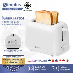 ภาพหน้าปกสินค้า⚡️พร้อมส่ง⚡️Simplus Toaster สินค้าขายดี เครื่องปิ้งขนมปัง มีถาดรองเศษขนมปัง ใช้ในครัวเรือน  ปรับระดับความร้อนได้  เครื่องทำอาห DSLU001 ที่เกี่ยวข้อง