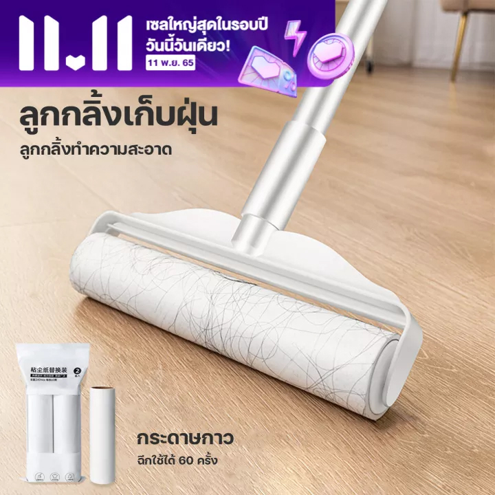 ที่กลิ้งกำจัดฝุ่นแบบยาว ลูกกลิ้งเก็บขน กระดาษเหนียว ไม่ทิ้งครบ ลูกกลิ้งทำความสะอาด สามารถปรับได้ 3 ระดับ เก็บขนและฝุ่น