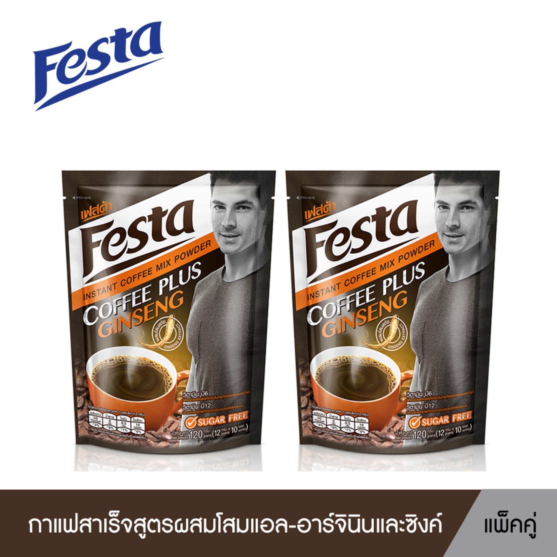 (แพ็คคู่) FESTA COFFEE PLUS GINSENG 12 กรัม 10 ซอง