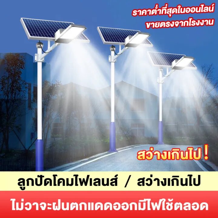 Jcd Bright Until Dawn! [Buy 1 Get 1 Free] Solar Cell Street Lights, Genuine 180W 300W 600W 800W 1000W 1500W Solar Cell Lights, Solar Cell Lamps, Solar Light, Solar Cell Garden Lights Human Body Induction + Light Control Induction + Remote Control All-In ราคา 743 บาท*ส่งฟรี