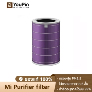 ภาพหน้าปกสินค้าXiaomi Mi Air Purifier Anti-bacterial Filter ไส้กรองอากาศ xiaomi เครื่องฟอกอากาศ adapt for Air purifier 2S/Pro/3 PM2.5 - Purple ที่เกี่ยวข้อง