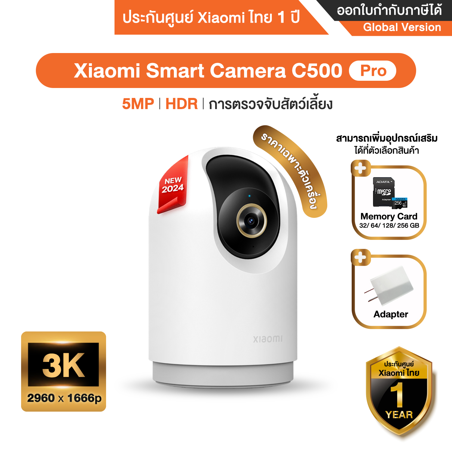 กล้องวงจรปิด กล้องวงจรปิดไร้สาย Wi-Fi Smart Camera C500 Pro คมชัดระดับ 3K/ AI ตรวจจับสัตว์เลี้ยง - รับประกันศูนย์ Xiaomi ไทย 1 ปี