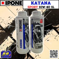 IPONE KATANA SPORT 10W40 1L (PAO & Ester Technology)สำหรับรถจักรยานยนต์ 4 จังหวะเกียร์ธรรมดา/คลัช