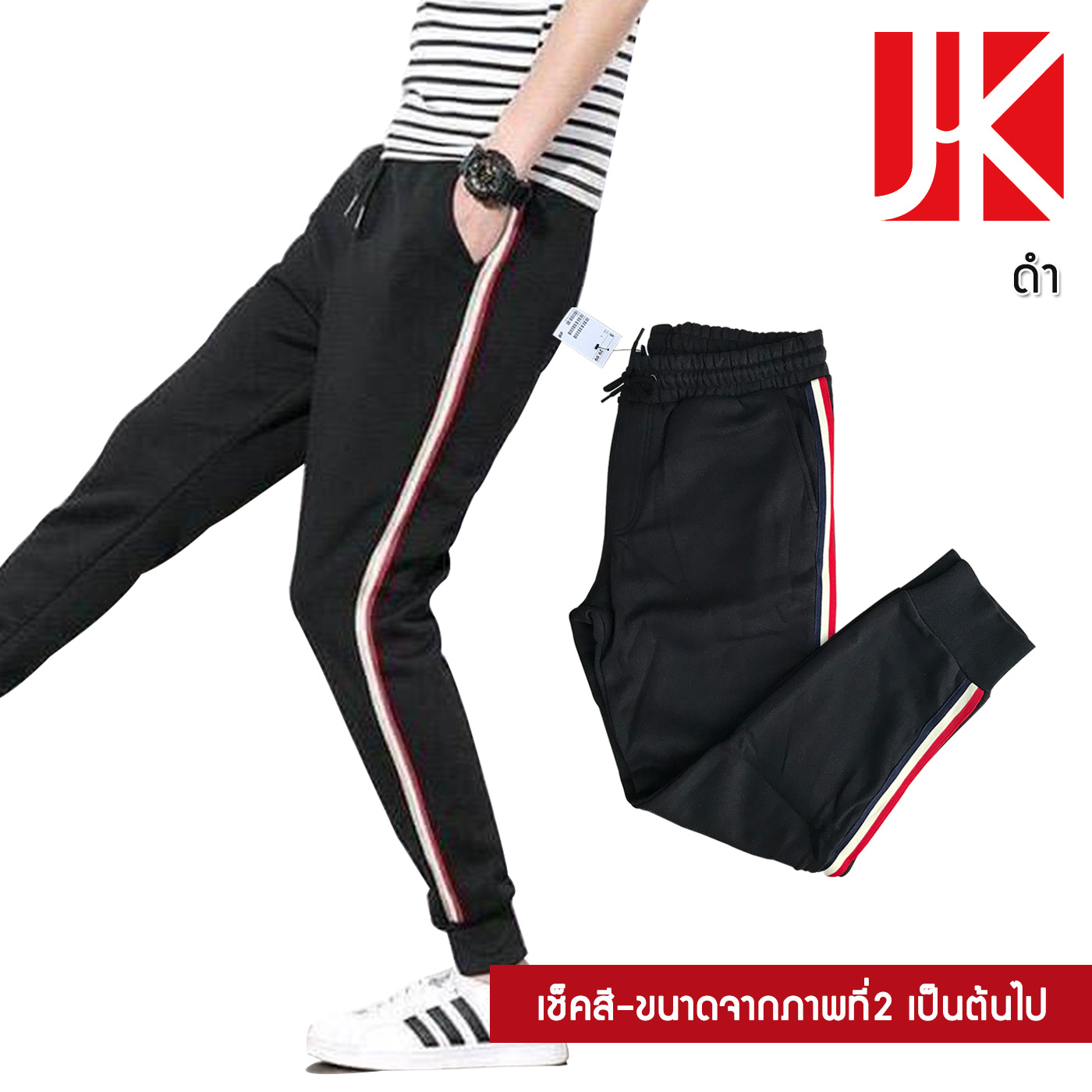 HM style กางเกง Jogger Pants กางเกงจ็อกเกอร์ผ้าแถบ เท่ สตรีทอินเทรนด์ สุดๆ