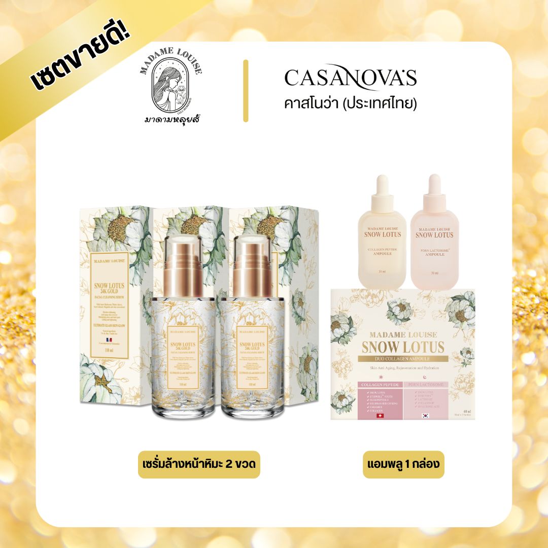 [Best-Selling Set!] "Skin-Saving Duo Set" Madame Louise: Facial Cleansing Serum + Ampoule to Help Care for Your Skin Day and Night. Ready for Delivery Now! ราคา 3,660 บาท*ส่งฟรี