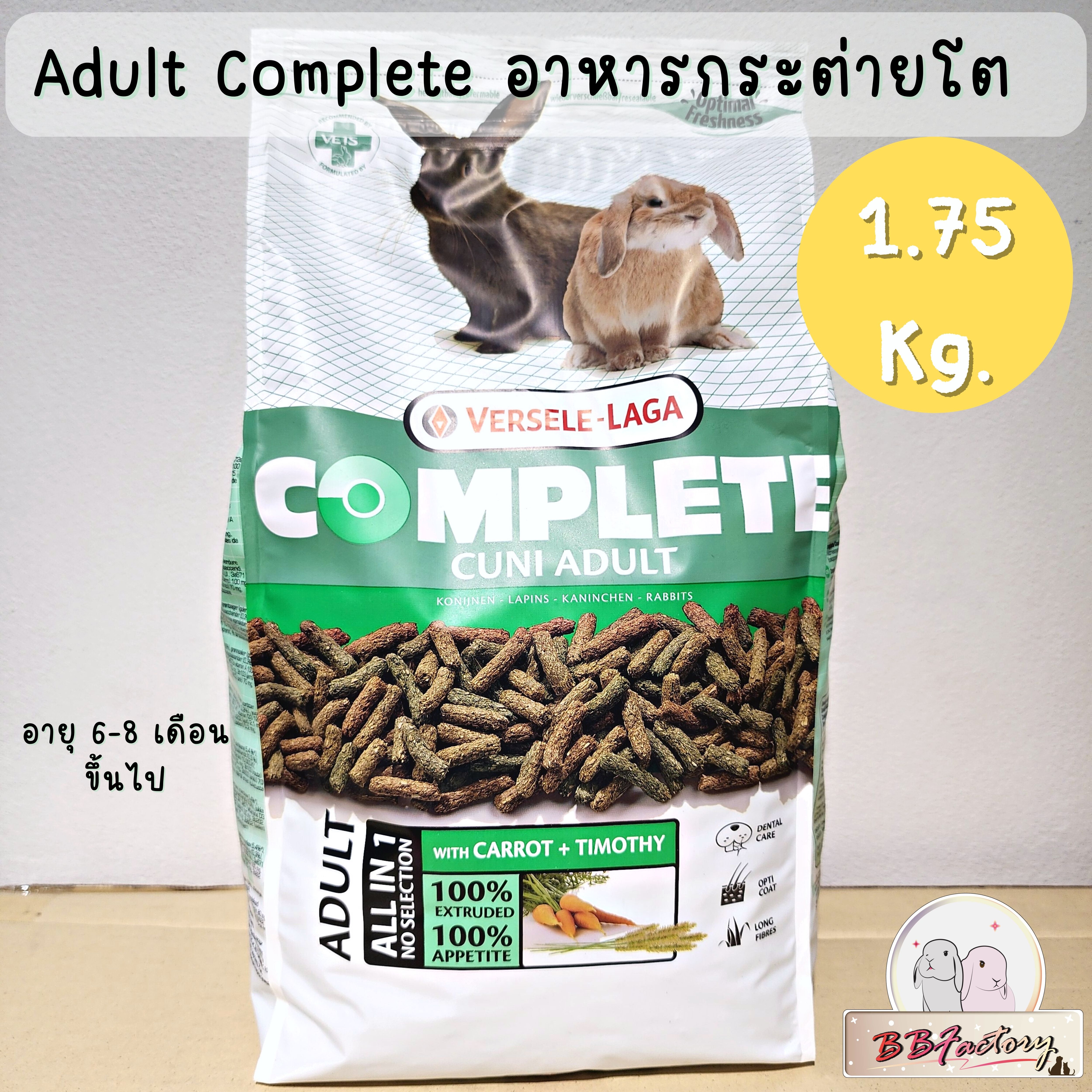 Cuni Nature Fibrefood 1 Kg. อาหารกระต่าย ธัญพืช ไฟเบอร์สูง บำรุงขน  สำหรับกระต่ายแพ้ง่าย อ้วนง่าย (1 กิโลกรัม/ถุง) x 2 ถุง