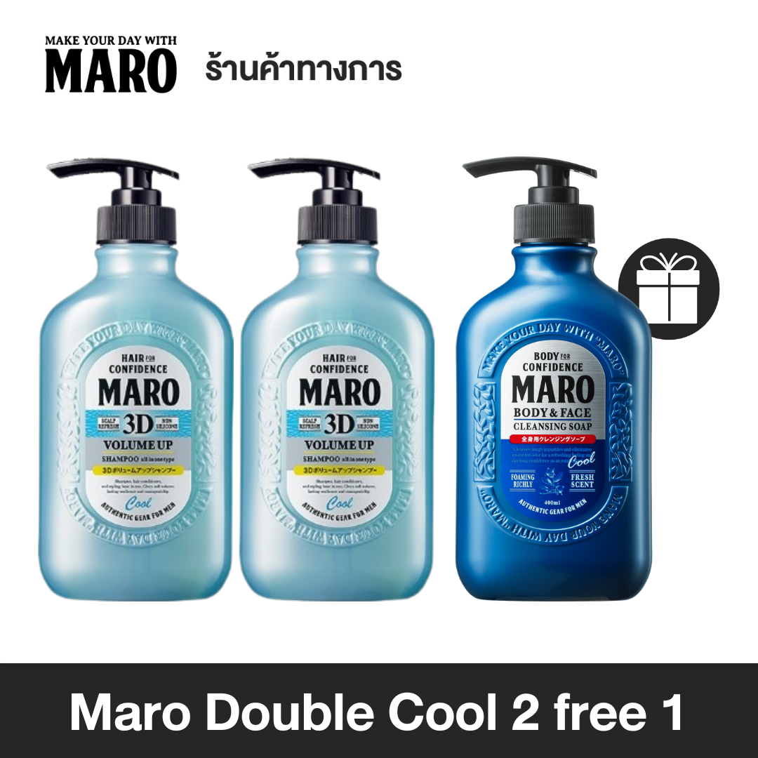 [2 free 1] Maro Double Cool - สูตรเย็นสดชื่น Buy Maro 3D Volume Up Shampoo Cool 400ml. x2 Get Maro Body&Face Cleansing Soap Cool 400ml. x1 Free ขจัดความมัน ชำระสิ่งสกปรก ราคา 1,315 บาท*ส่งฟรี