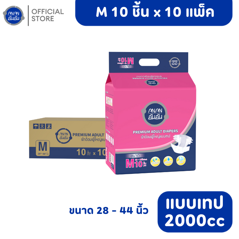 Anan Adult diaper/ TAPE/M/10PCS/10PACK/1CTN/ 2000 cc/ Adult, elder, diaper ราคา 2,090 บาท*ส่งฟรี