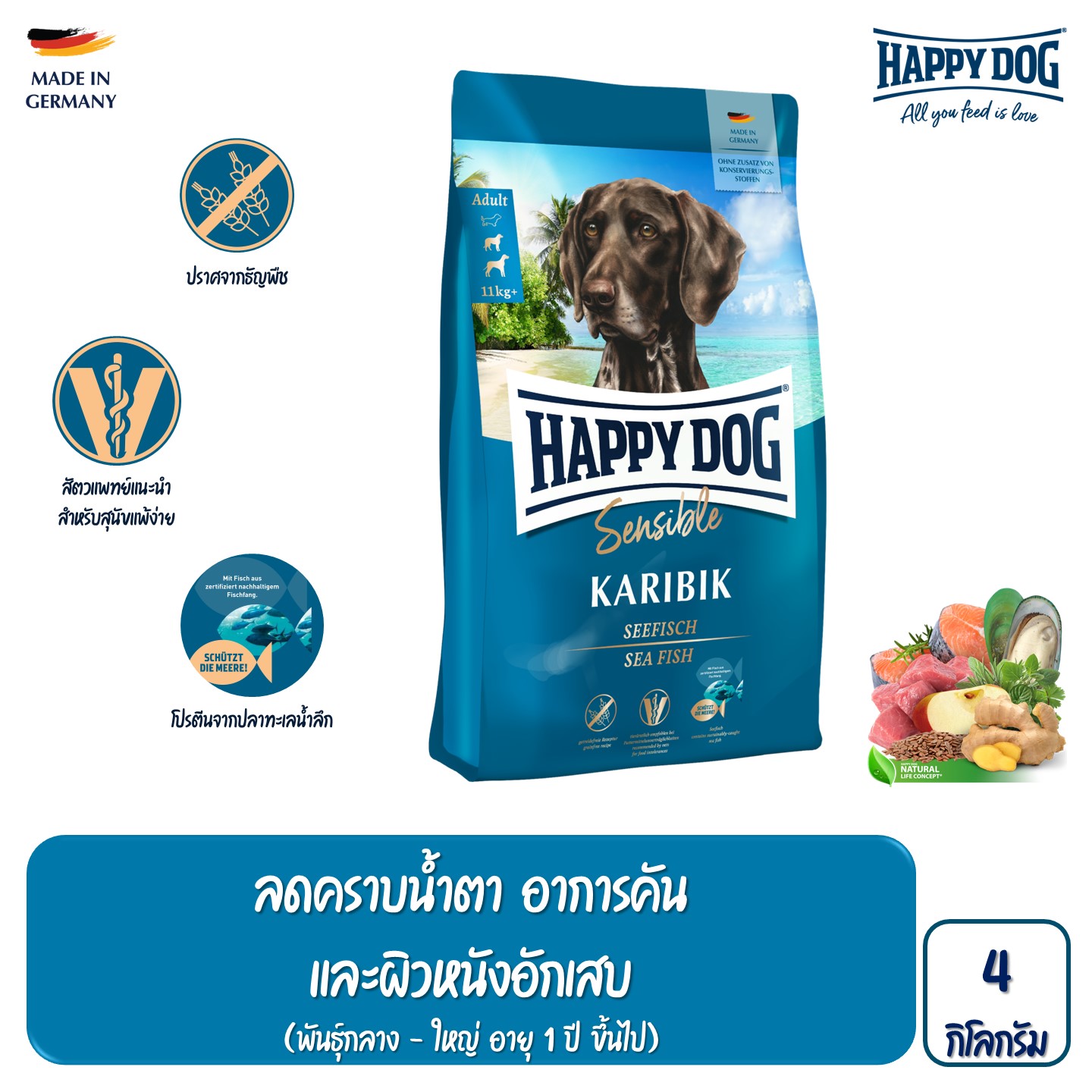 Happy Dog Karibik (Grain Free) สุนัขโตพันธุ์กลาง - ใหญ่ สูตรเนื้อปลาทะเลน้ำลึก ปราศจากธัญพืช 4 Kg ราคา 1,490 บาท*ส่งฟรี