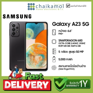 สินค้า Samsung Galaxy A23 5G โทรศัพท์มือถือ 8/128 ประกันศูนย์ 1 ปี