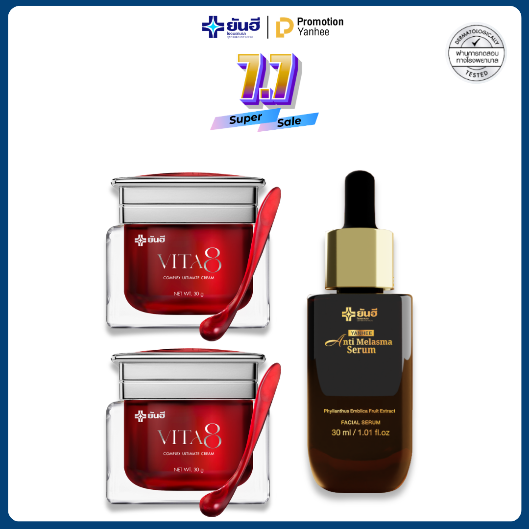 Yanhee vita8 complex ultimate cream + Yanhee anti melasma ราคา 3,290 บาท*ส่งฟรี