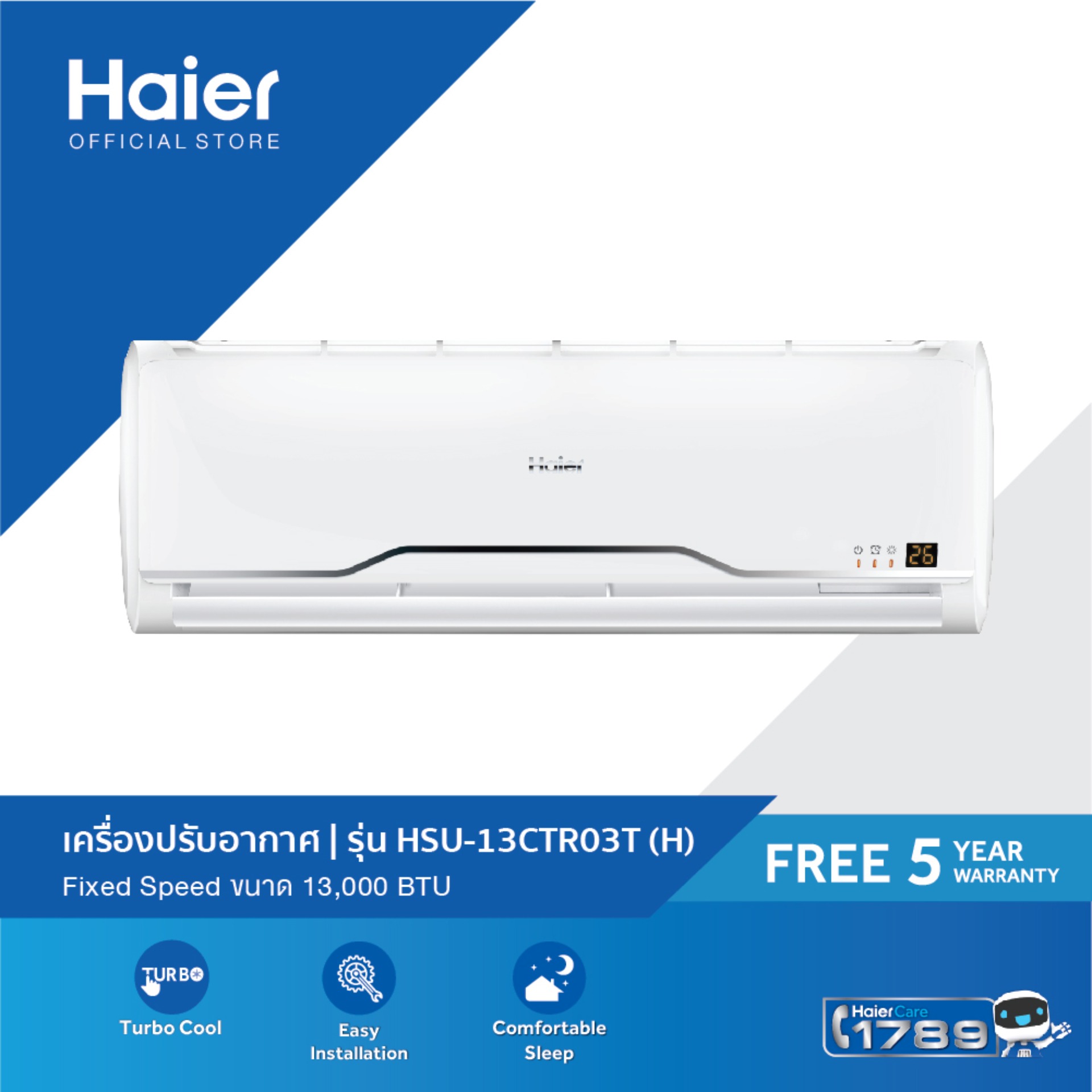 Haier เครื่องปรับอากาศติดผนัง Fixed Speed ขนาด 13,000 BTU รุ่น HSU-13CTR03T (H) ไม่รวมติดตั้ง