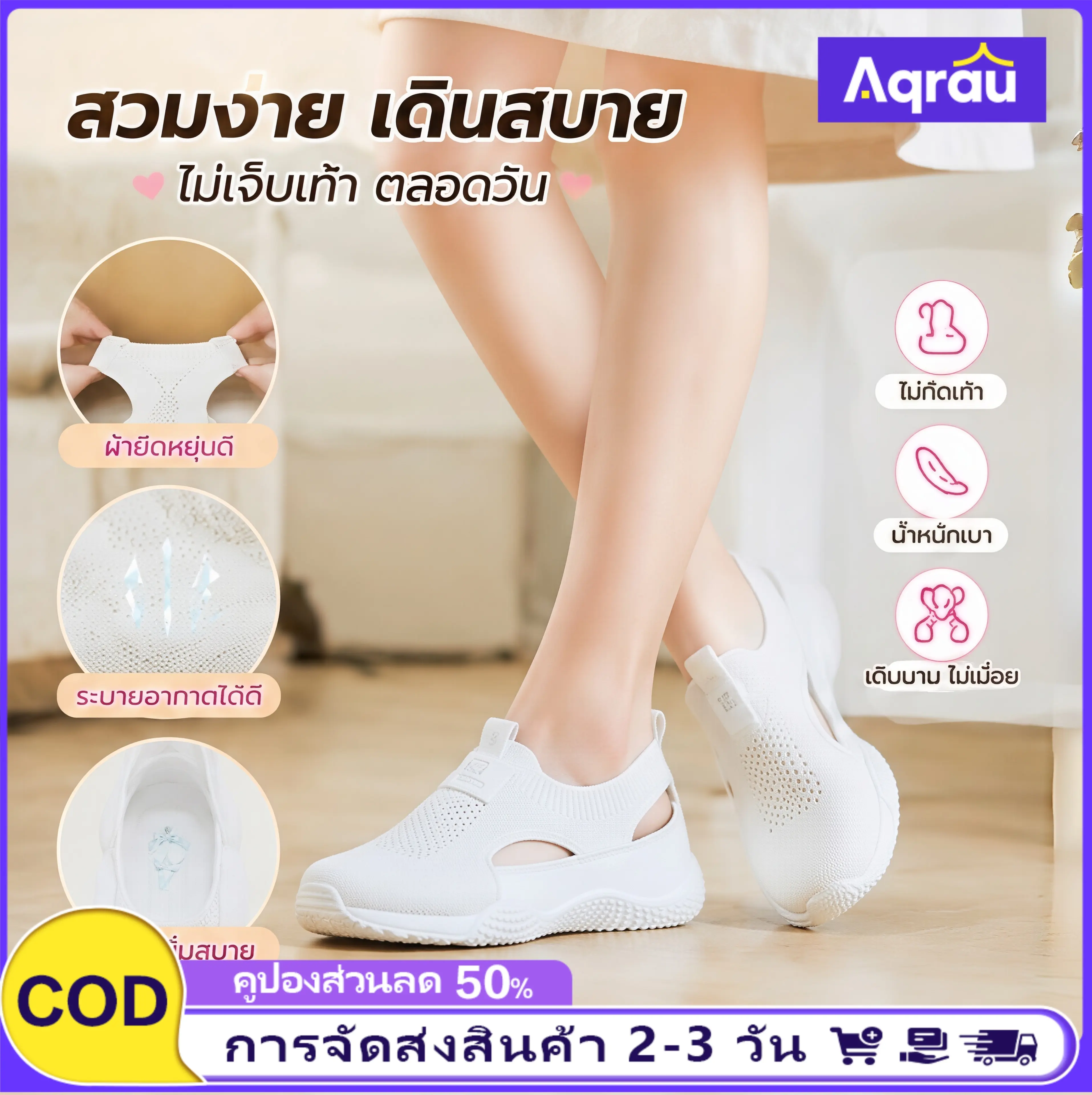 Aqrau Sends from Samutsakhon. 🚚 Express Delivery Within the Same Day 🚚 Women's Cloth Shoes, Slip-On, Breathable, Soft Soles, Fashionable, Flexible, Don'T Hurt Your Feet, Comfortable to Wear, Mom's Shoes.