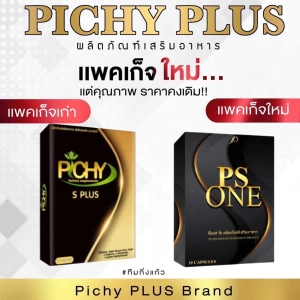 ภาพหน้าปกสินค้าพิชชี่ ​พลัส​ โฉมใหม่​ Pichy​ Plus​ กล่องดำ​    พีเอส วัน (พิชชี่พลัสโฉมใหม่) ที่เกี่ยวข้อง