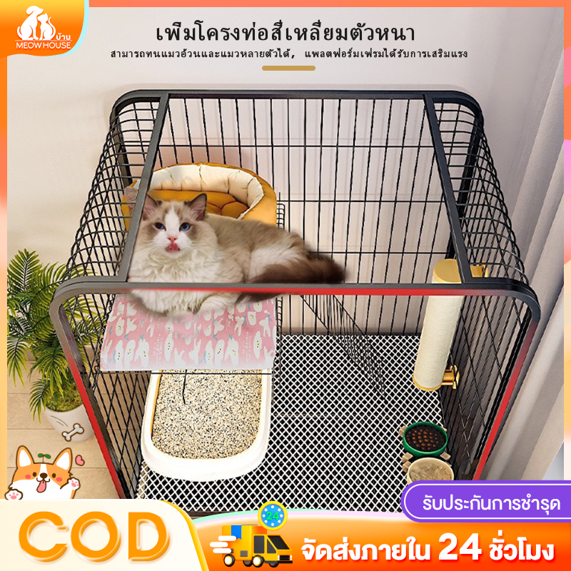 2-4 layers metal cat cage, easy to move using removable tray large metal cat cage, pet dog cage, pet cat cage ราคา 772 บาท*ส่งฟรี