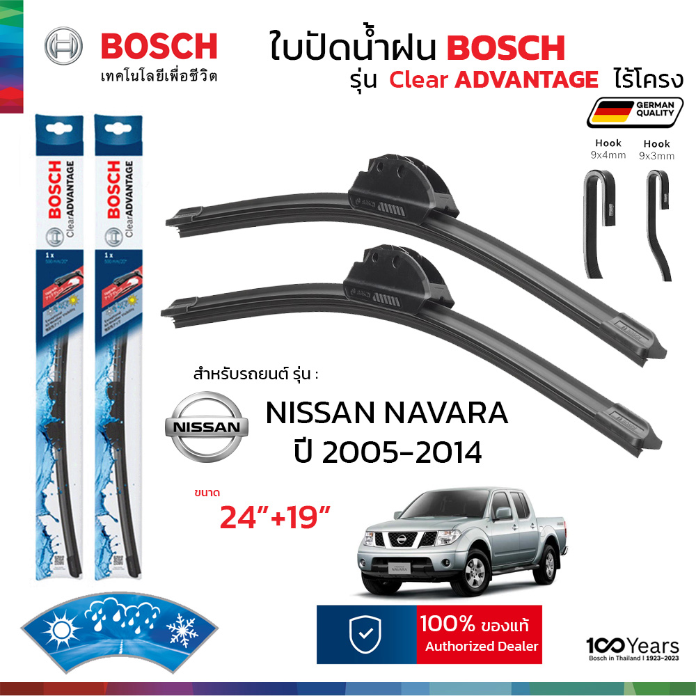 BOSCH ใบปัดน้ำฝน รุ่น Clear Advantage ก้านไร้โครง สำหรับ NISSAN NAVARA (ปี 2005-2014) ขนาด 24"+19" ( 1คู่ ) ของแท้ 100% ติดตั้งง่าย ปัดสะอาด ราคา 439 บาท*ส่งฟรี