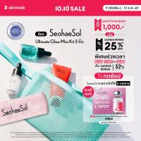 เซ็ทมินิ SeohaeSol ผิวใส Ultimate Glow Mini Kit 5 Items [Travel Size] รับเพิ่ม กระเป๋าเครื่องสำอางและผ้าคาดผมสุดคิ้ว! ฟรี