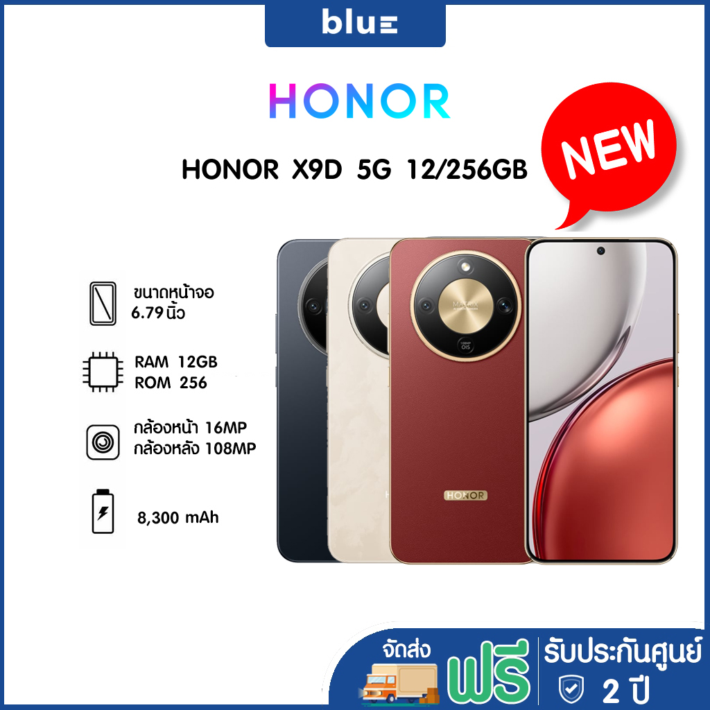 Honor X9D 5g 12/256Gb, Genuine Device, 2-Year Warranty from the Center. ราคา 10,428 บาท*ส่งฟรี