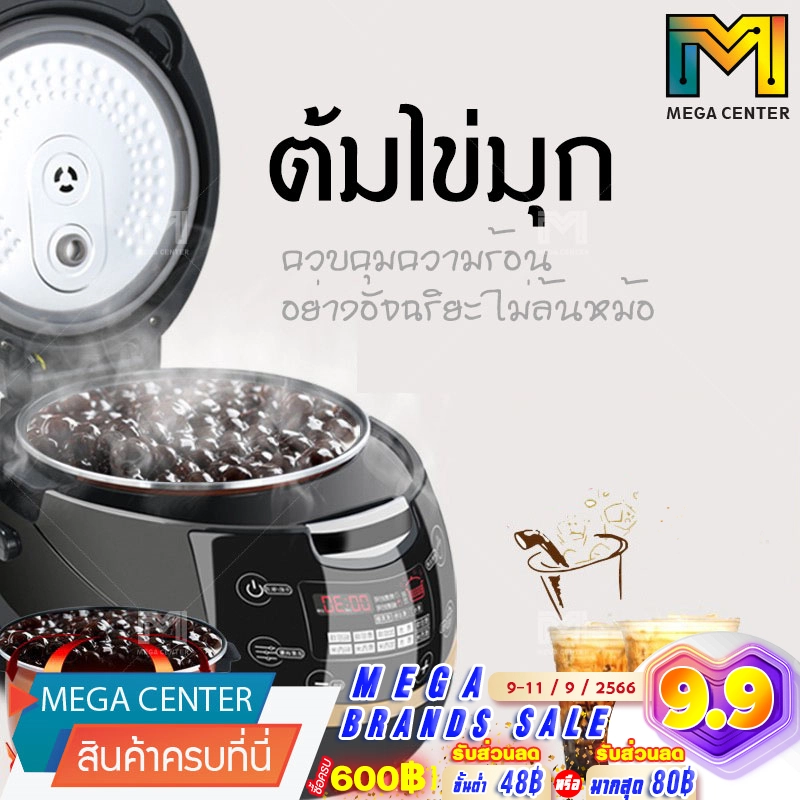 ราคาและรีวิวหม้อต้มไข่มุกไฟฟ้า 900W หม้อต้มไข่มุกอัตโนมัติ หม้อต้มไข่มุก 5L Boba Cooker หม้อต้มไข่มุก ไส้หม้อกันติด มีระบบกันล้น พร้อมระบบอุ่นไข่มุก ต้มได้ 1 KG ไม่ต้องเ