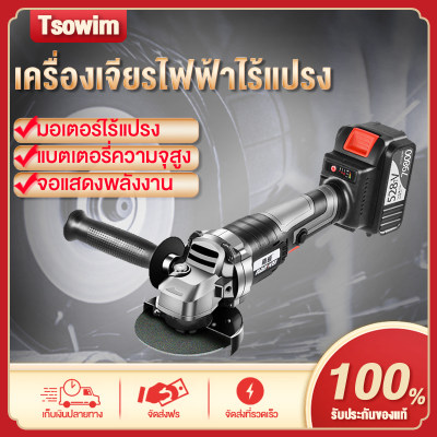 เครื่องเจียรไฟฟ้าไร้สาย 4 นิ้ว 900W พร้อมด้ามจับ มอเตอร์ไร้แปรงถ่าน แถม และฝาครอบป้องกัน! แบตเตอรี่และเครื่องชาร เครื่องเจียรไฟฟ้าไร้สาย 4 นิ้ว 900W พร้อมด้ามจับ มอเตอร์ไร้แปรงถ่าน แถม และฝาครอบป้องกัน! แบตเตอรี่และเครื่องชาร