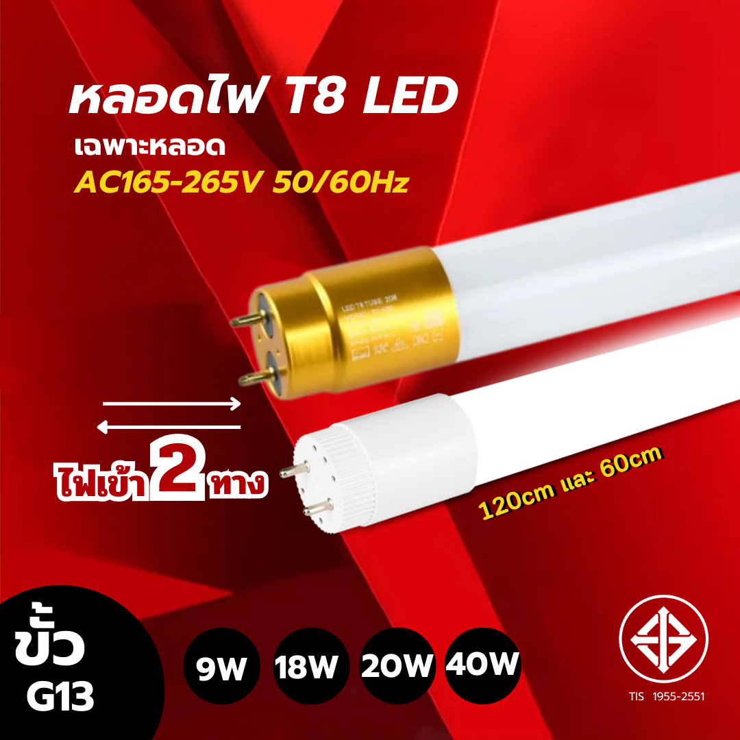 รูปสินค้า Only Bulbs, Led Bulbs, Bulbs, Led Bulbs T8 9W 18W 20W 40W Led Bulbs, Short/Long Bulbs, 6500K, 2-Way Light Input, 2-Year