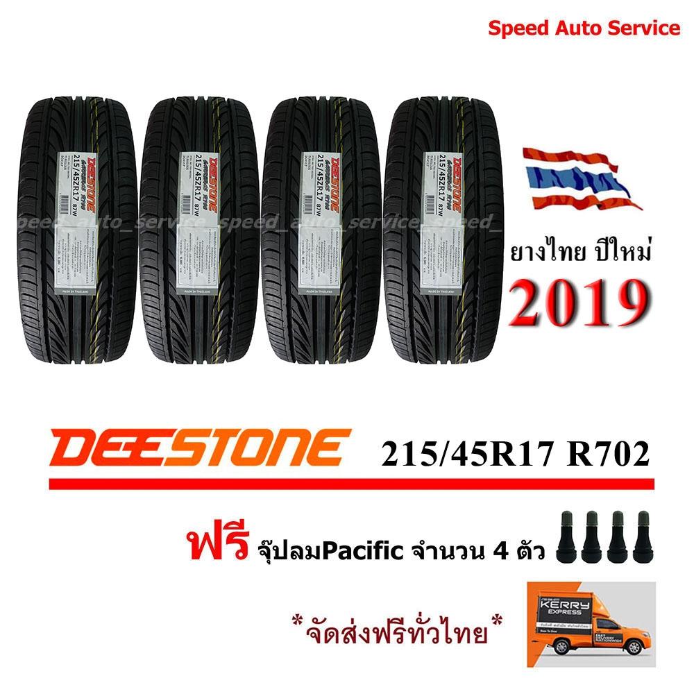 ประกันภัย รถยนต์ แบบ ผ่อน ได้ ปราจีนบุรี DEESTONE ยางรถยนต์ 215/45R17 รุ่น CARRERAS R702 4 เส้น (ฟรี จุ๊บลม Pacific ทุกเส้น)