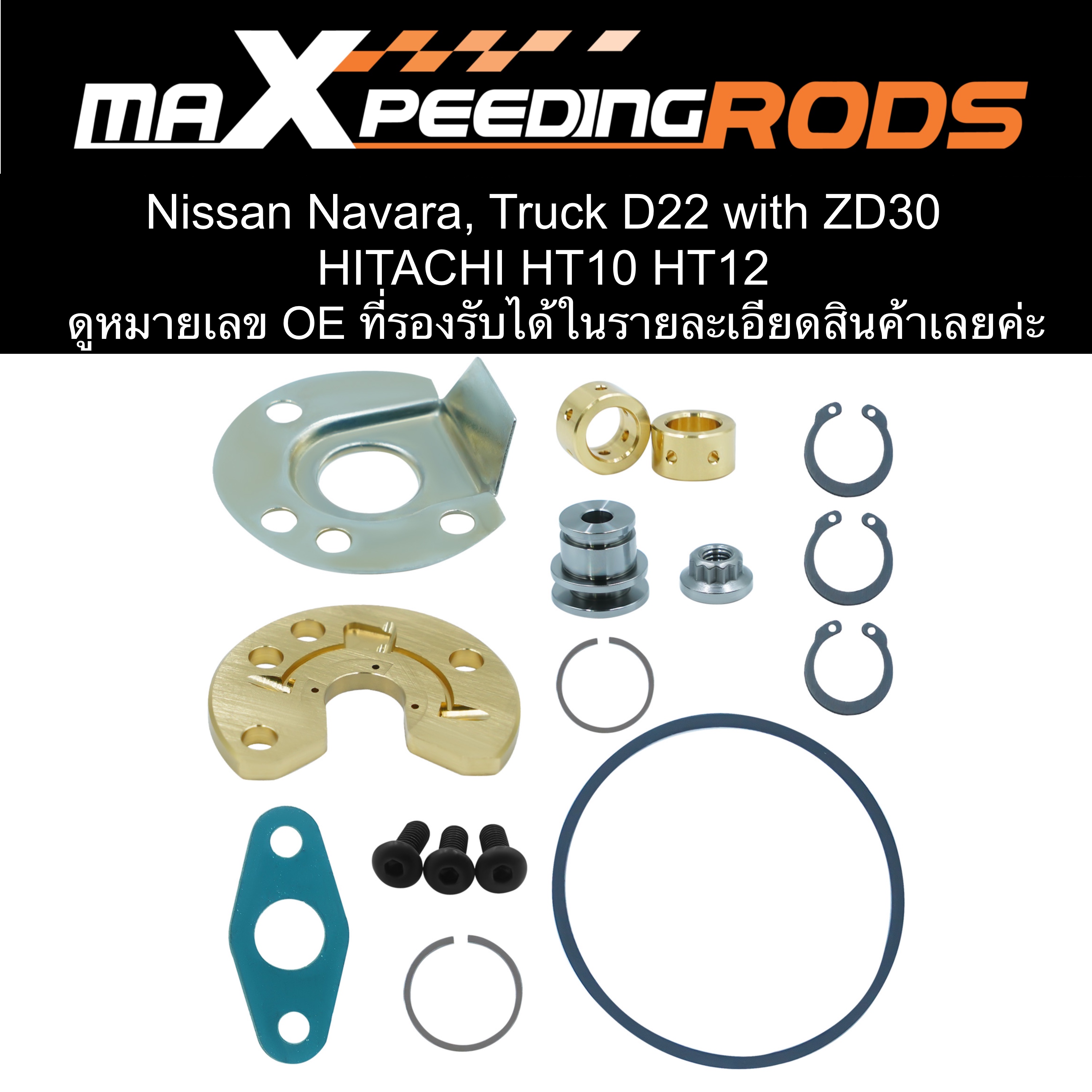 ชุดซ่อมเทอร์โบ HITACHI HT10 HT12 สำหรับ Nissan Navara D22 ZD30 1990-2001 เทอร์โบชาร์จเจอร์ พร้อมส่งจากไทย ราคา 576 บาท*ส่งฟรี