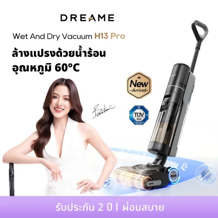 Dreame H13 Pro Wet and Dry Vacuum เครื่องล้างพื้นดูดฝุ่น ดูดน้ำ ขัดถู ถูพื้น ล้างพื้น ราคา 19,990 บาท*ส่งฟรี