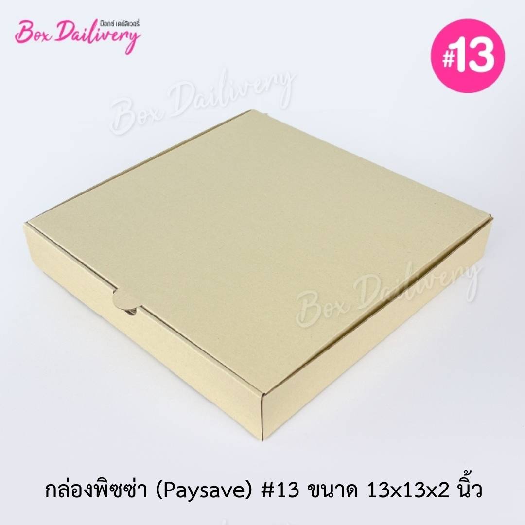 (Pay save) กล่องพิซซ่า ลูกฟูก ขนาด13นิ้ว แพ็ค50ใบ (เฉพาะกล่อง) ราคา 375 บาท*ส่งฟรี