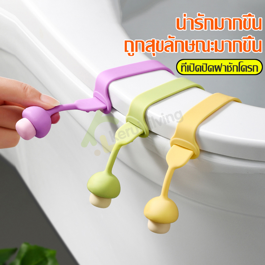 Folio toilet lid on stick toilet lid toilet lid for use lift body handle base toilet seat pad silicone toilet lid lift adjustable have Folio pad toilet lid stick tight ราคา 49 บาท*ส่งฟรี