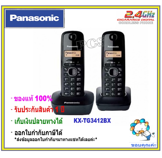 Kx-Tg3412 / Tg3452 / Tg1612 / Tgc252 /Tgb612 Cordless Telephone with Master and Extension Units, Two Units in One Set, Black Panasonic Cordless Phone Caller Id (1 Set Has 2 Units)Panasonic Cordless ราคา 2,240 บาท*ส่งฟรี