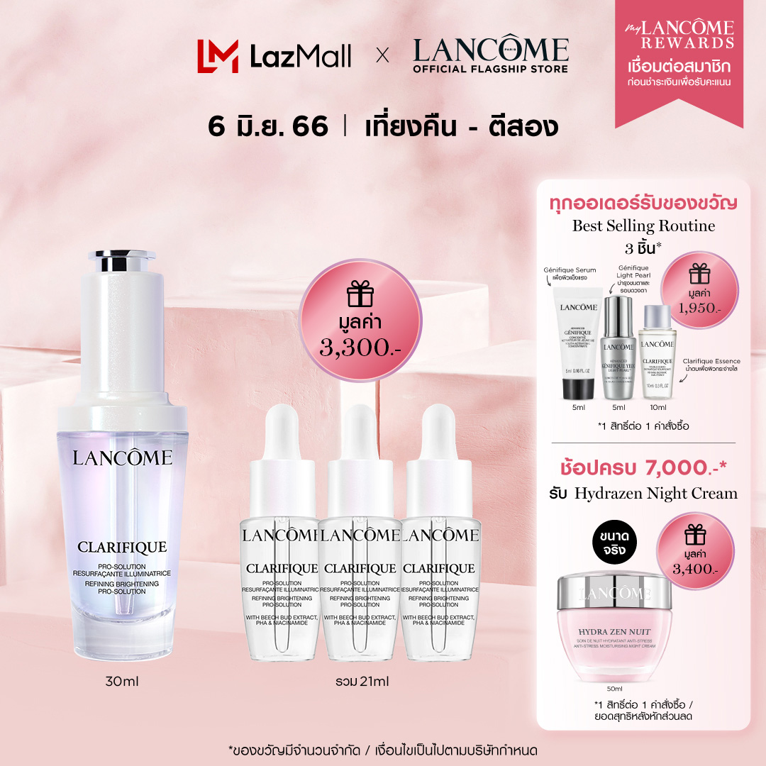 New! LANCOME CLARIFIQUE BRIGHTENING PRO SOLUTION SERUM 30ml ใหม่! ลังโคม เซรั่มเพื่อผิวกระจ่างใส (เซรั่ม สกินแคร์)