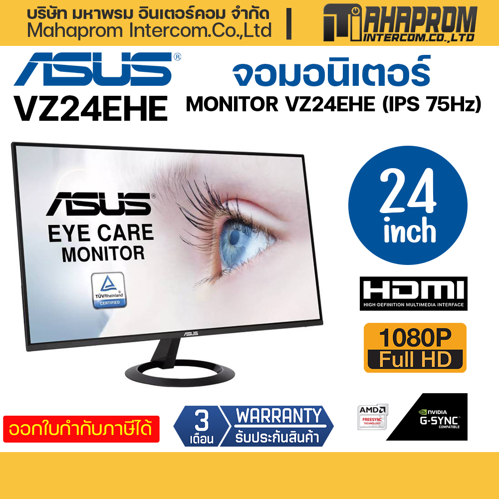 จอมอนิเตอร์ ASUS MONITOR VZ24EHE (IPS 75Hz) รองรับ Adaptive-Sync/FreeSync ราคา 5,390 บาท*ส่งฟรี