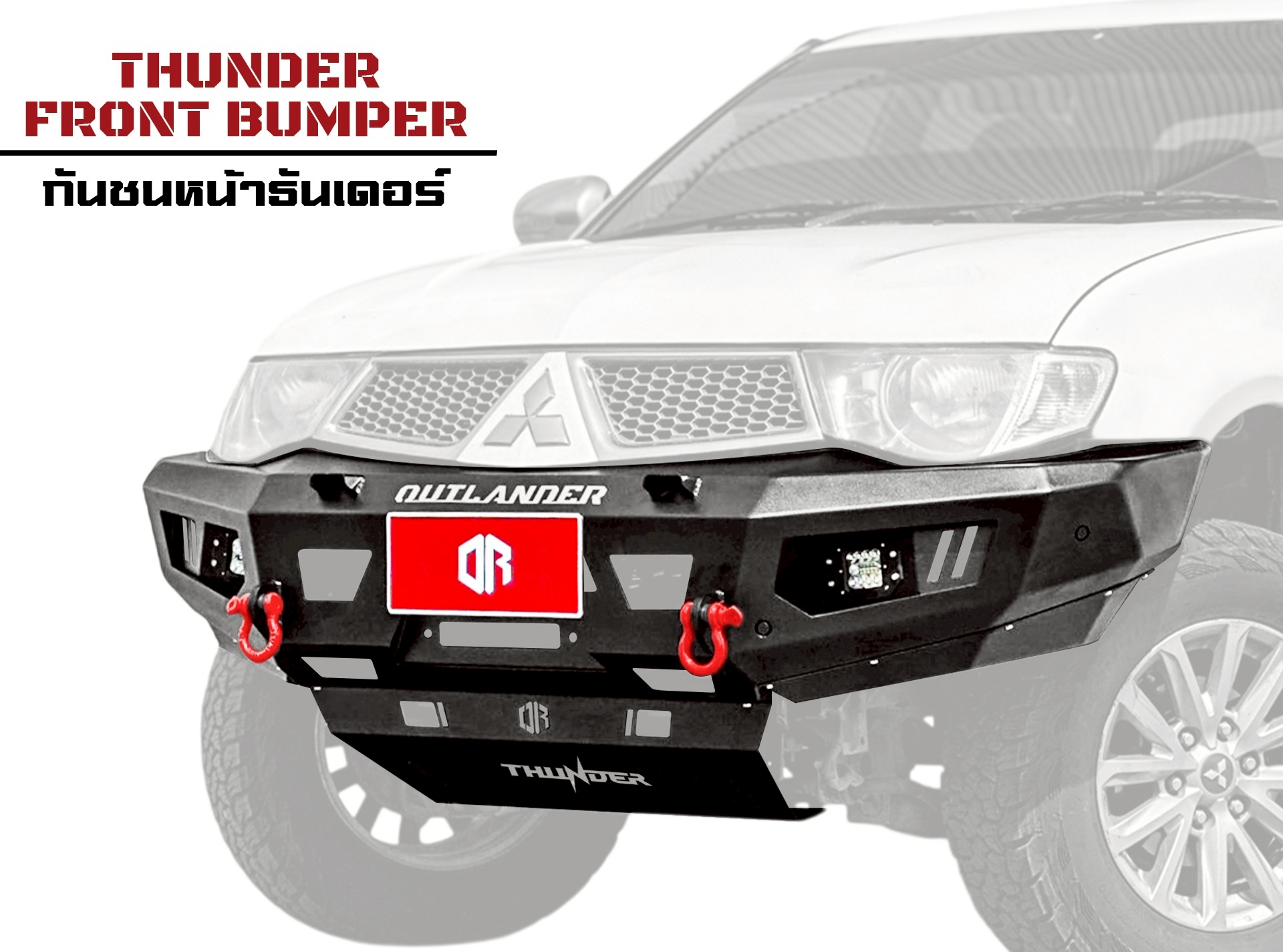 Front Bumper Triton 2004-2014 Thunder Off-Road Front Bumper (Thunder Front Bumper) Outlander4X4 for Triton 2004-2014 ราคา 19,250 บาท*ส่งฟรี