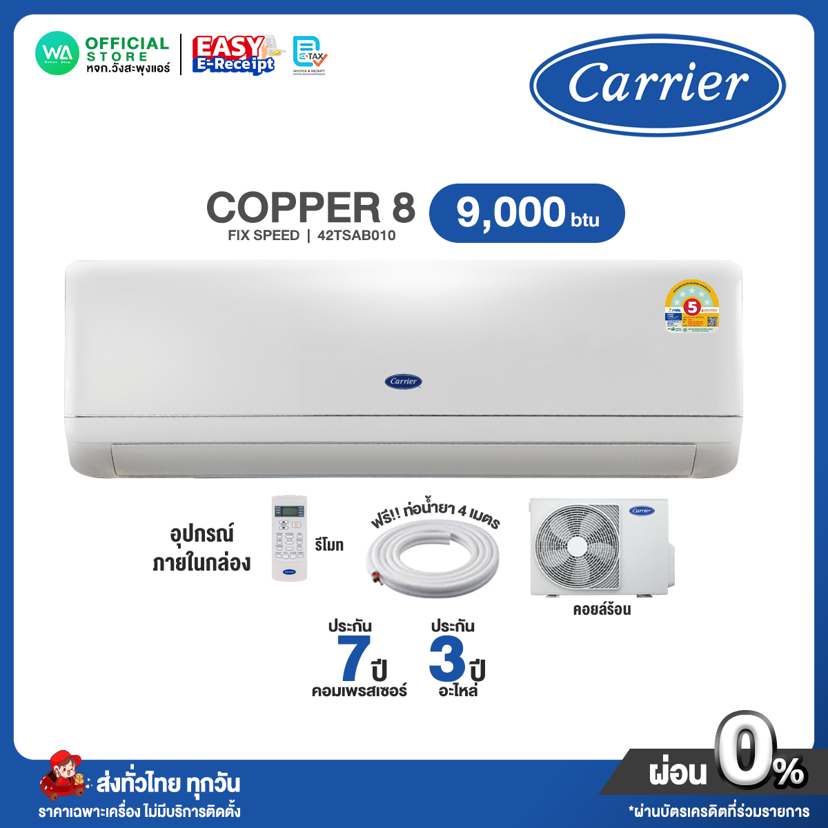 [0% Installment Payment for 10 Months Via Credit Card] Includes E-Tax Carrier Fixed Speed Home Air Conditioner, Carrier Brand, Size 9,000 Btu, Pm2.5 Filter, Regular Model (R32) Copper 8, Model 42Tsab010, No Installation Service. ราคา 10,900 บาท*ส่งฟรี