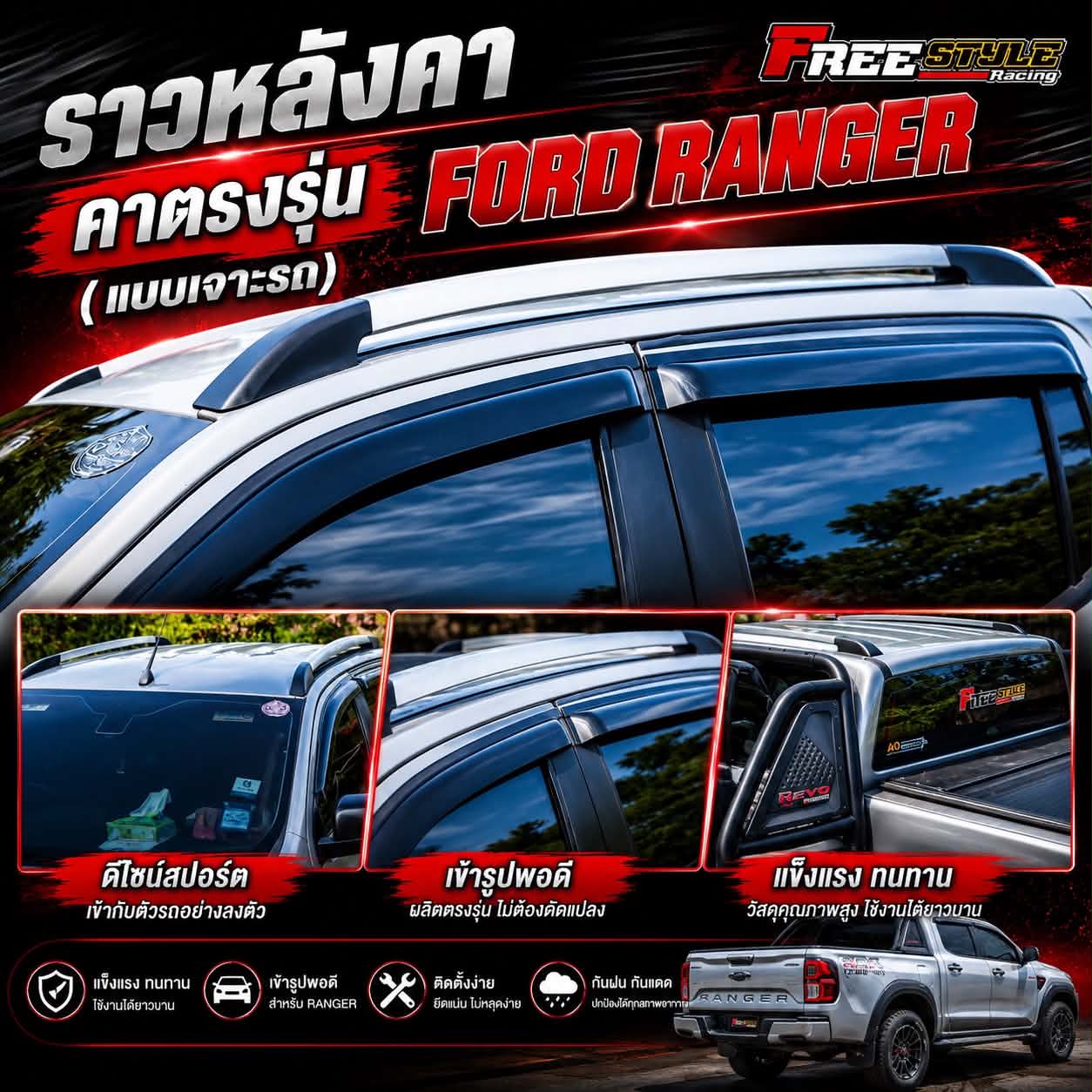 ⚡️ Super Express Delivery ⚡️ Practical Perforated Roof Rack for Ford Ranger 4D 2012-Present, Double Cab Style. ราคา 2,590 บาท*ส่งฟรี
