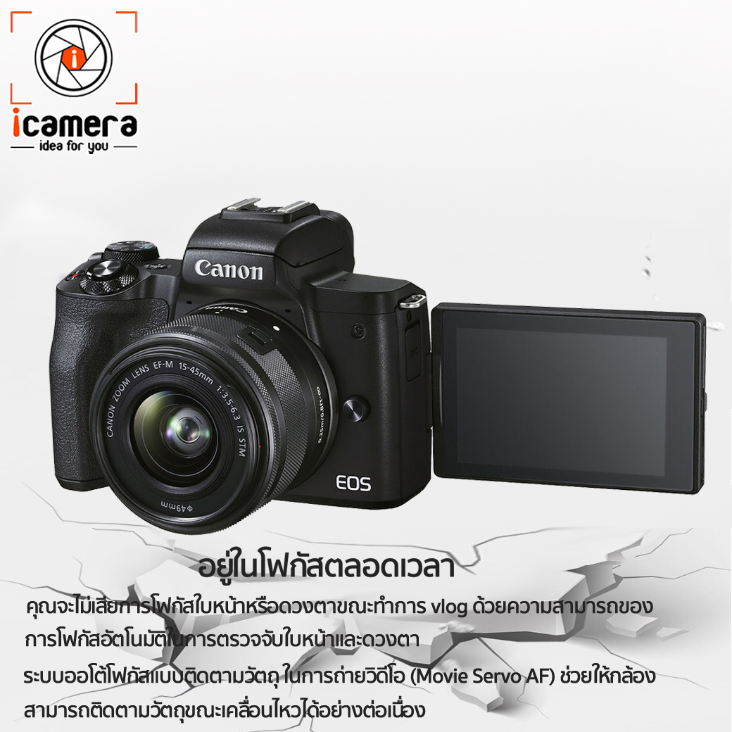 ข้อมูลเพิ่มเติมของ Canon Camera EOS M50 Mark II kit 15-45 mm.IS STM เมนูภาษาไทย - รับประกันศูนย์ Canon Thailand 1ปี