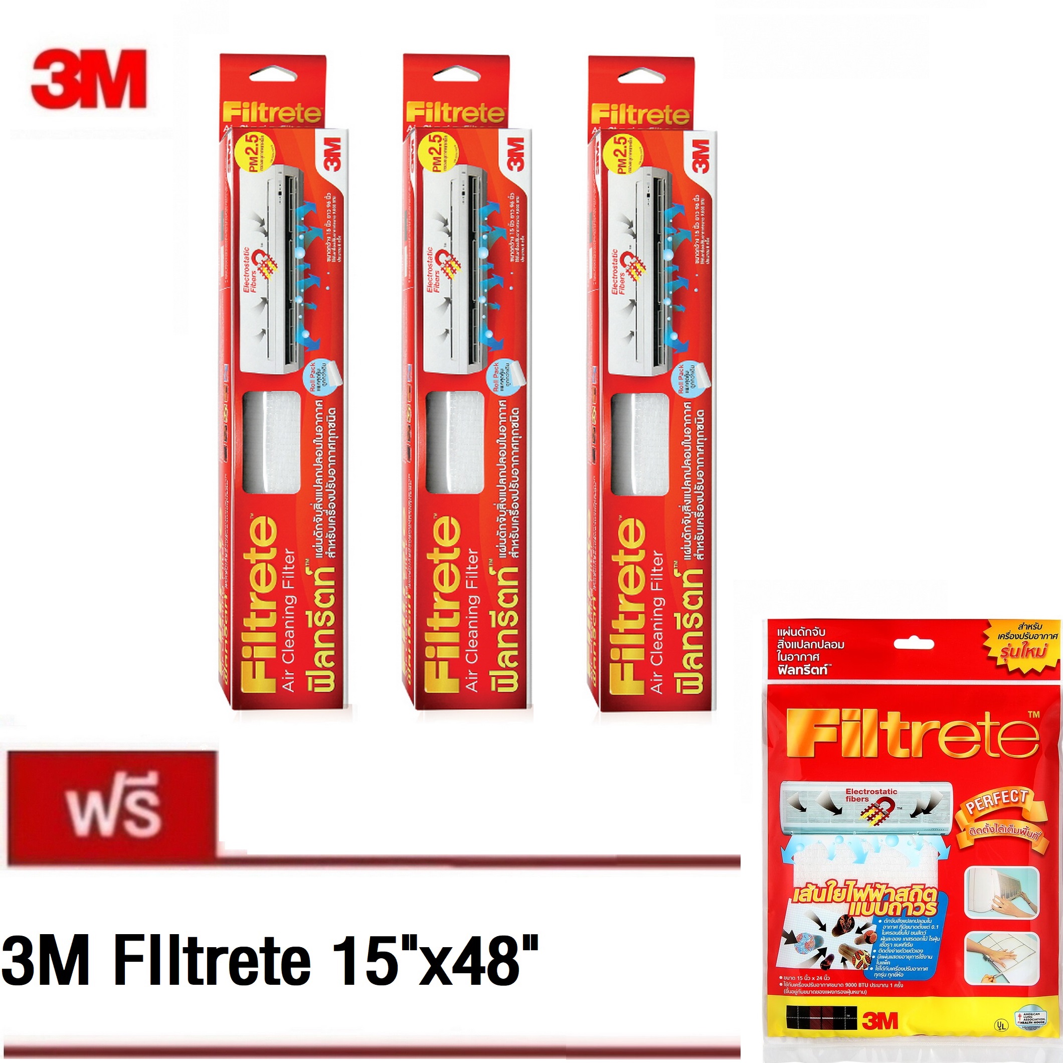 (แพค3กล่อง) 3M Filtrete ฟิลทรีตท์ แผ่นกรองอากาศ ขนาด 15” X 96” นิ้ว 3 ม้วน FILTRETE ROLL 15 X96“ PACK3