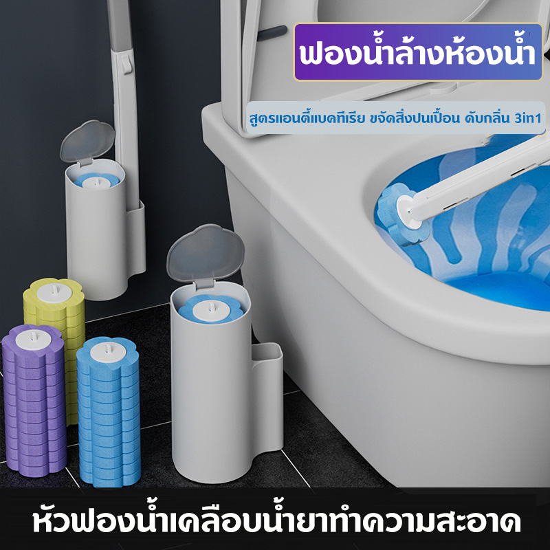แปรงขัดห้องน้ำใช้แล้วทิ้ง แปรงขัดห้องน้ำ ใช้แล้วทิ้ง แปรงขัดส้วม พร้อมแผ่นน้ำยาในตัว ที่ขัดห้องน้ำ แปรงล้างห้องน้ำ ราคา 25 บาท*ส่งฟรี