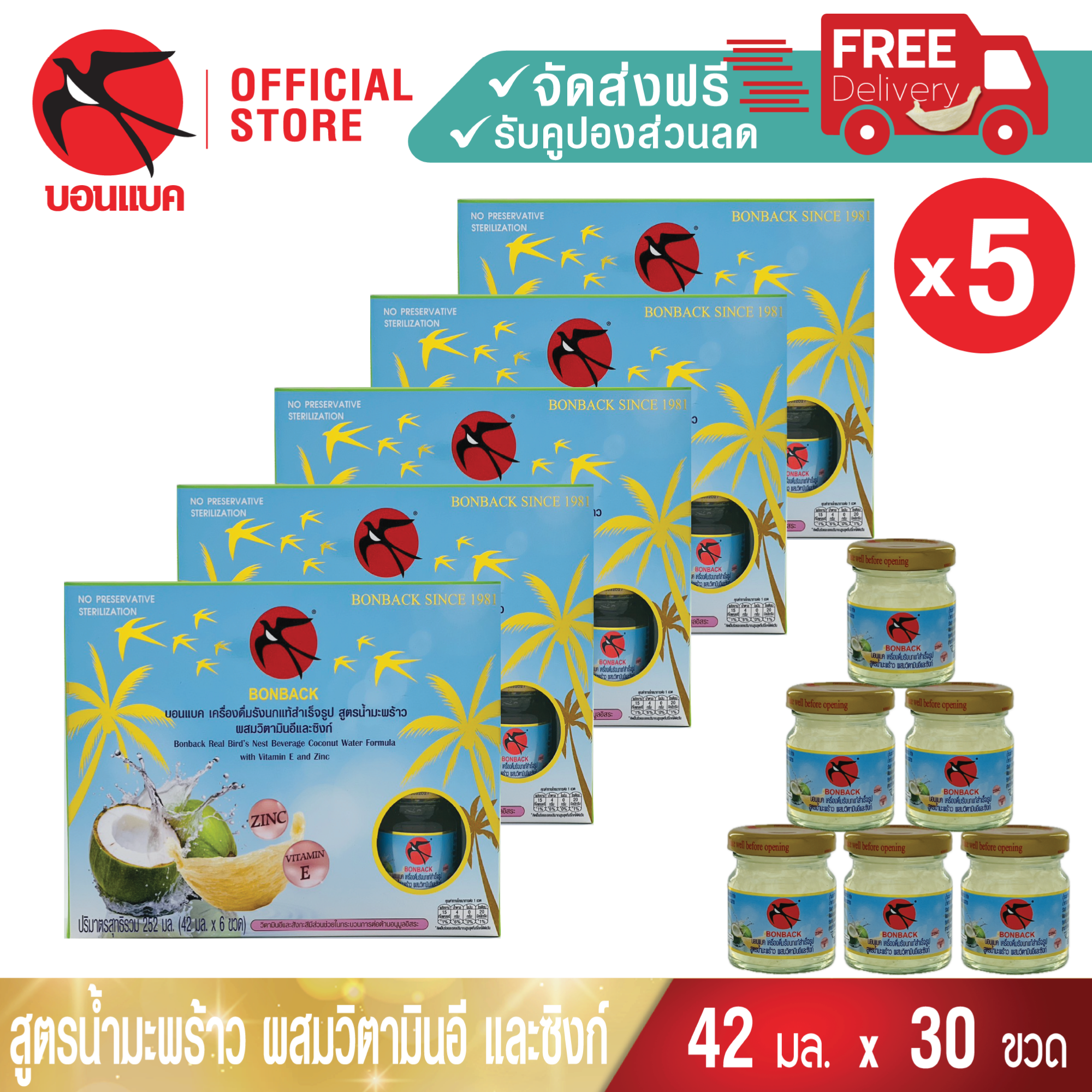 Bonback Bonback Genuine Bird's Nest, Coconut Formula, Mixed with Zinc and Vitamin E, 42 Ml. 5 Packs, 30 Bottles, Natural Bird's Nest Cave ราคา 1,350 บาท*ส่งฟรี