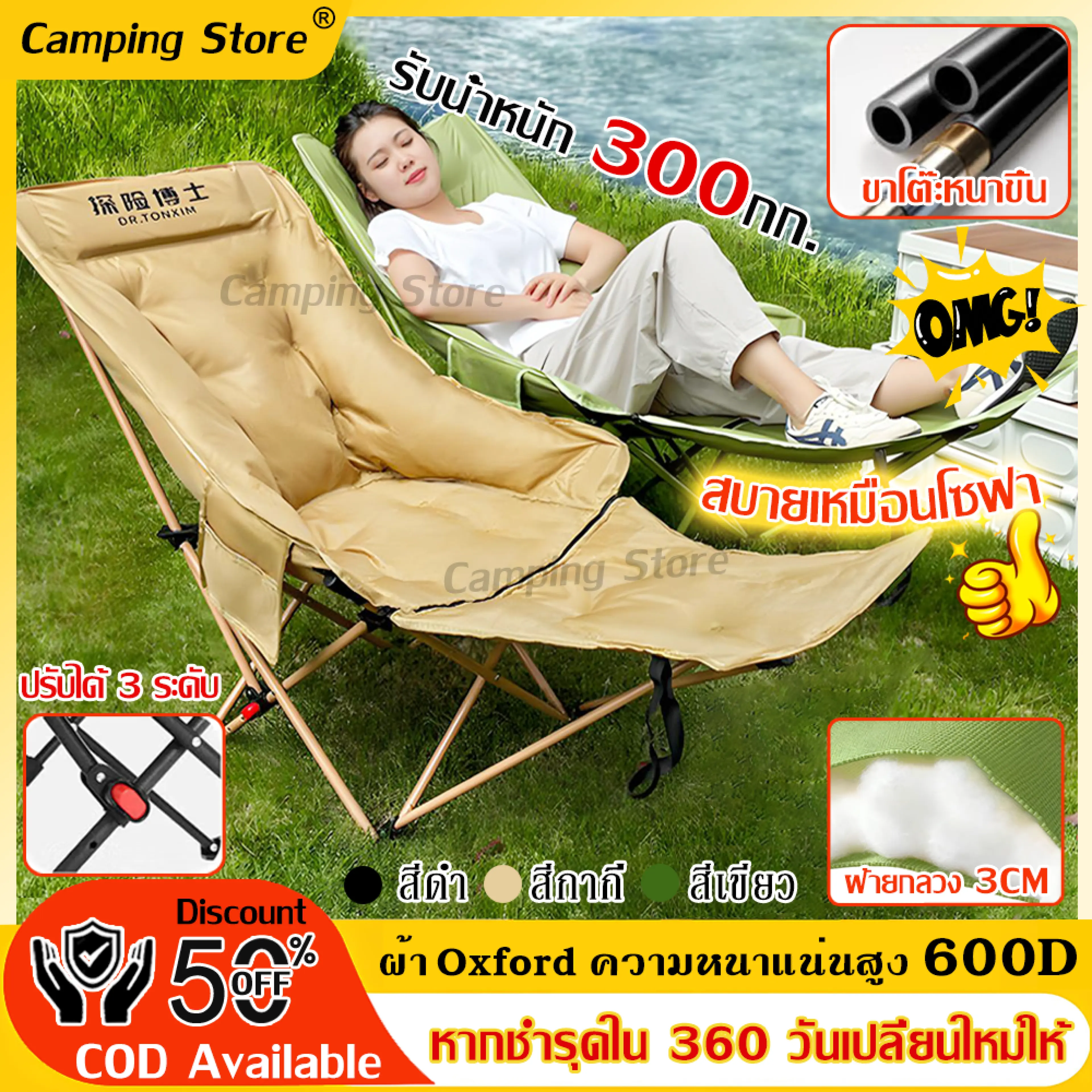 Folding Lawn Chair Camping Chair Camping Chair, Weight Capacity 300kg, Portable Chair for Camping. Camping Equipment Foldable Chair Outdoor Chairs Adjustable Camping Chair Camping Chair