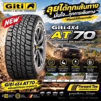 ยาง Giti รุ่น 4x4 AT70 ยางใหม่ ปี 2025-2026 (ราคาต่อ 1 เส้น ) ยางขอบ 16-20 แถมฟรีจุ๊บลม (สอบถามสต็อคก่อนสั่งซื้อ)
