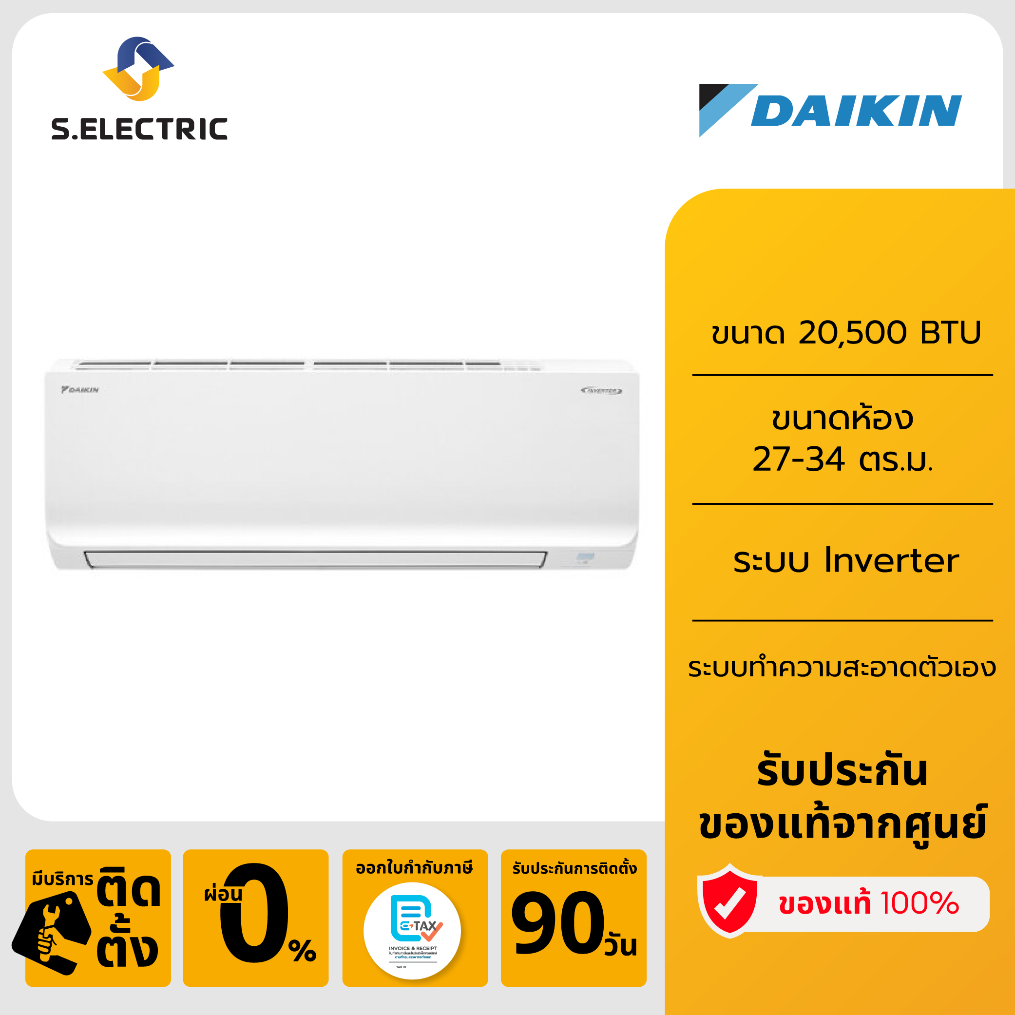 (เก็บคูปองลดเพิ่ม, มีบริการติดตั้ง) DAIKIN แอร์ติดผนัง รุ่น FTKQ24YV2S ขนาด 20500 BTU ระบบ Inverter กรอง PM2.5 และช่วยยับยั้งเชื้อโรค ออกใบกำกับภาษีได้ ราคา 36,850 บาท*ส่งฟรี