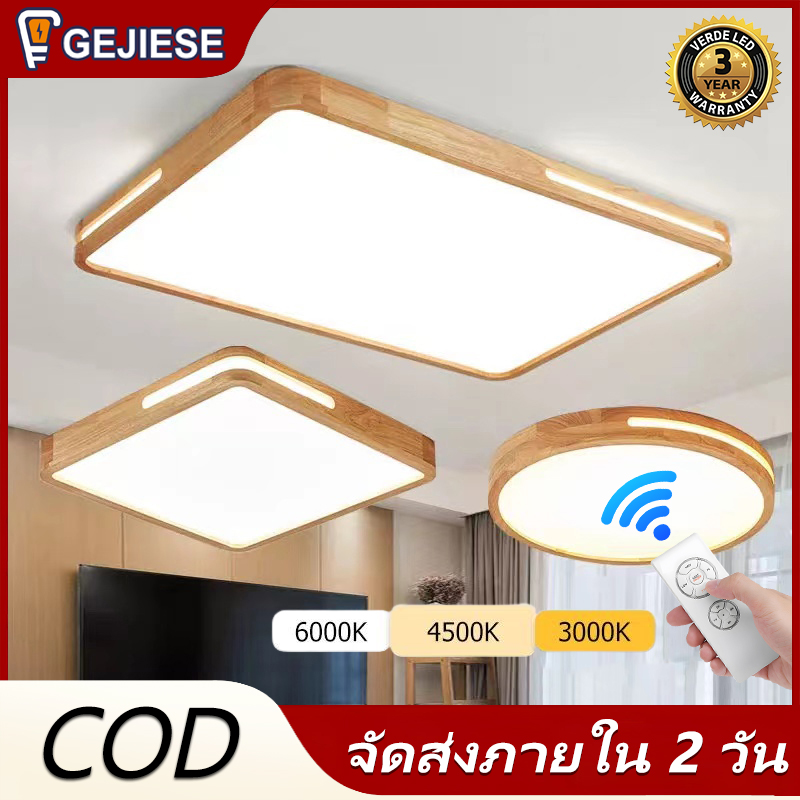 GEJIESE Ceiling Lamp Home Ceiling Light LED Adjustable Ceiling Light 3 Color Lights Remote Control Wood Cover LED Ceiling Light Home Ceiling Light LED 220v Decorative Ceiling Light G52 ราคา 319 บาท*ส่งฟรี