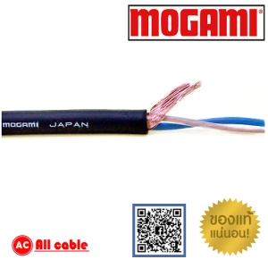 ภาพหน้าปกสินค้าของแท้ 100% สาย MOGAMI 2549 made in japan Balance Cable สายสัญญาณตัดแบ่งขายราคาต่อเมตร / ร้าน All Cable ที่เกี่ยวข้อง
